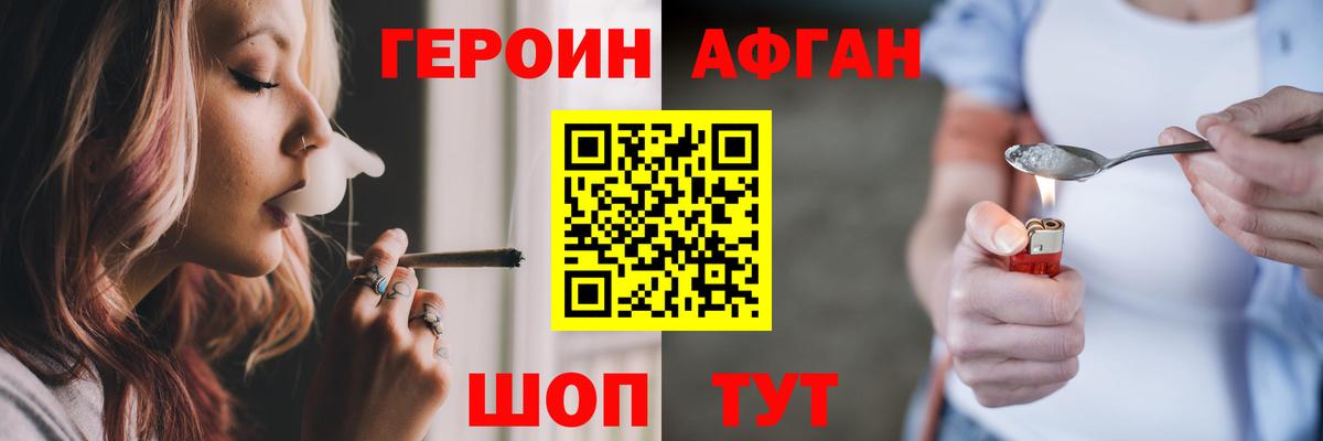 ГЕРОИН  Вход с VPN  Алексеевка  ГЕРОИН гречка 