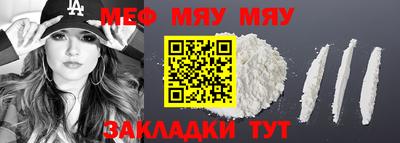 стафф Абакан
