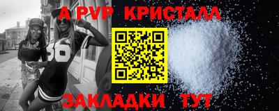 стафф Абакан