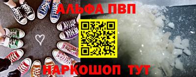стафф Абакан