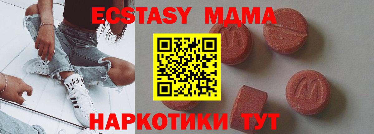 МДМА crystal  МДМА кристаллы  МДМА  Вход с VPN  Алексеевка 