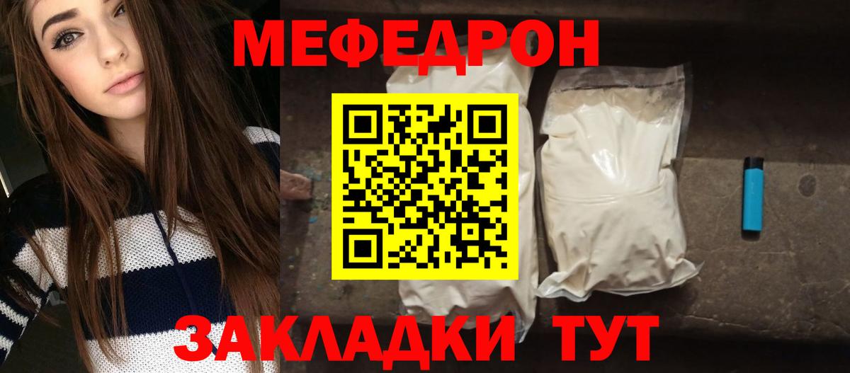 Алексеевка  МЯУ-МЯУ мяу мяу  МЯУ-МЯУ  Мефедрон mephedrone  Вход с VPN 