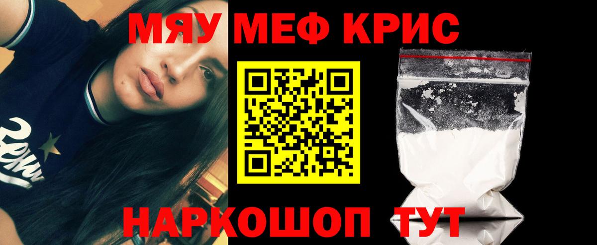 Мефедрон мука Алексеевка