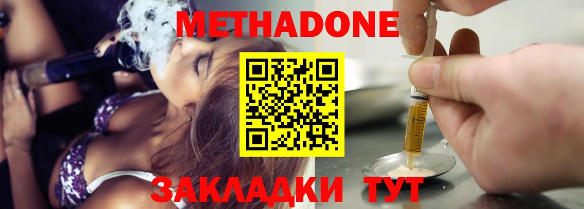 МЕТАДОН мёд  Вход с VPN  Алексеевка  МЕТАДОН кристалл 