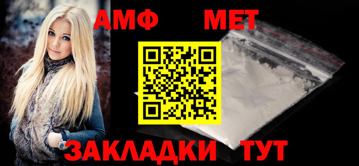 Алексеевка  Первитин  Метамфетамин винт  Вход с VPN  Метамфетамин винт 