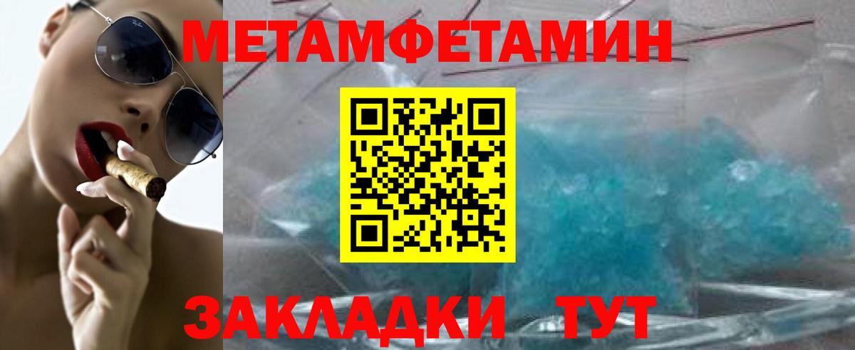 МЕТАМФЕТАМИН мет Алексеевка