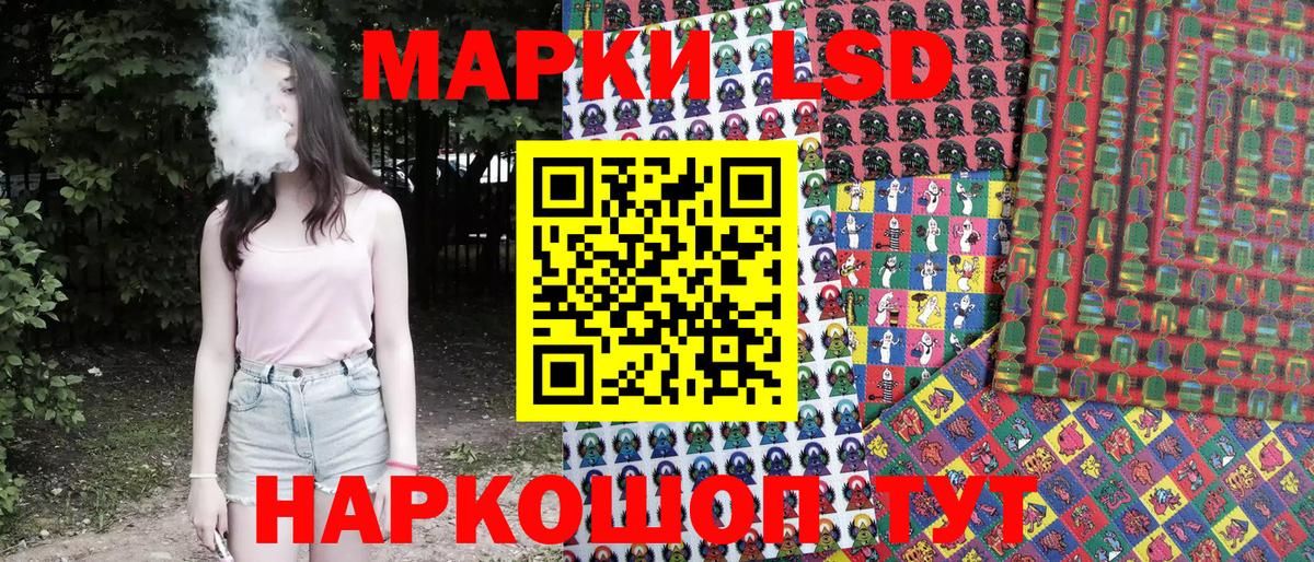 Наркотические марки 1,5мг Алексеевка
