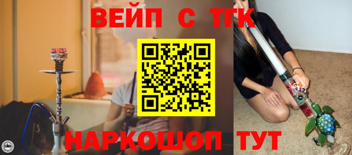 Дистиллят ТГК вейп Алексеевка