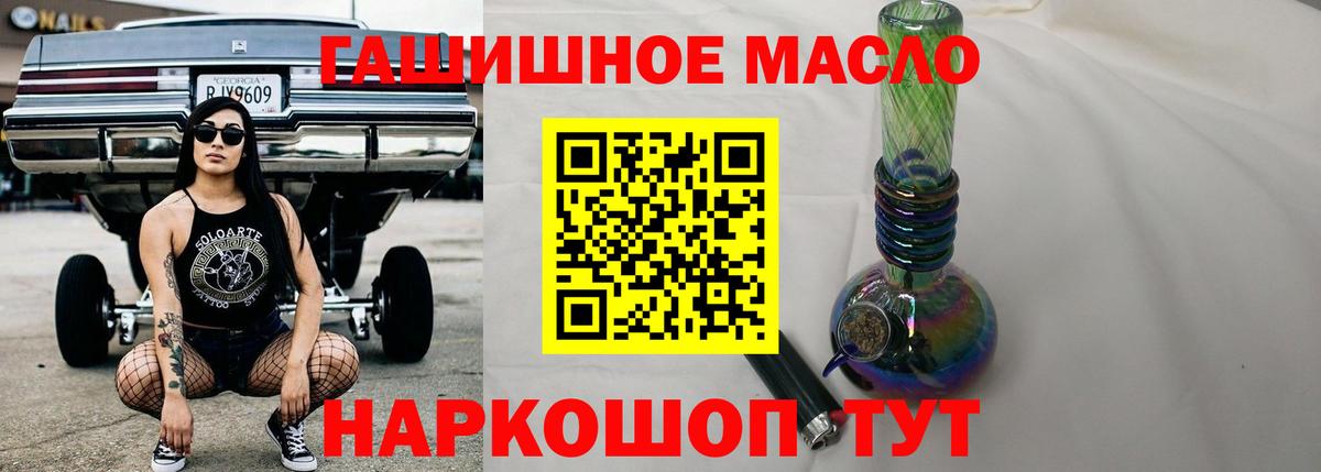 Дистиллят ТГК THC oil  Вход с VPN  Алексеевка 