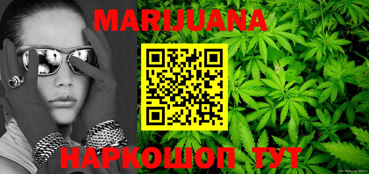 Шишки марихуана SATIVA & INDICA Алексеевка